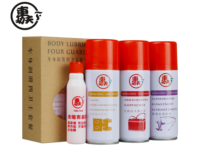 車(chē)身潤滑四衛士